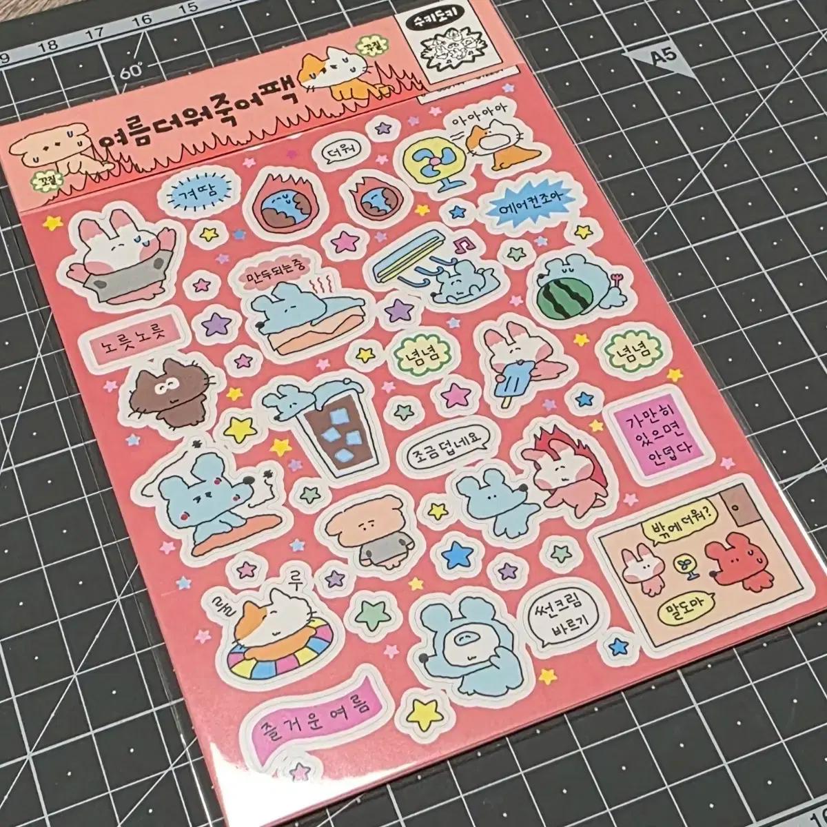 수키도키 여름더워죽어 스티커 올인원팩