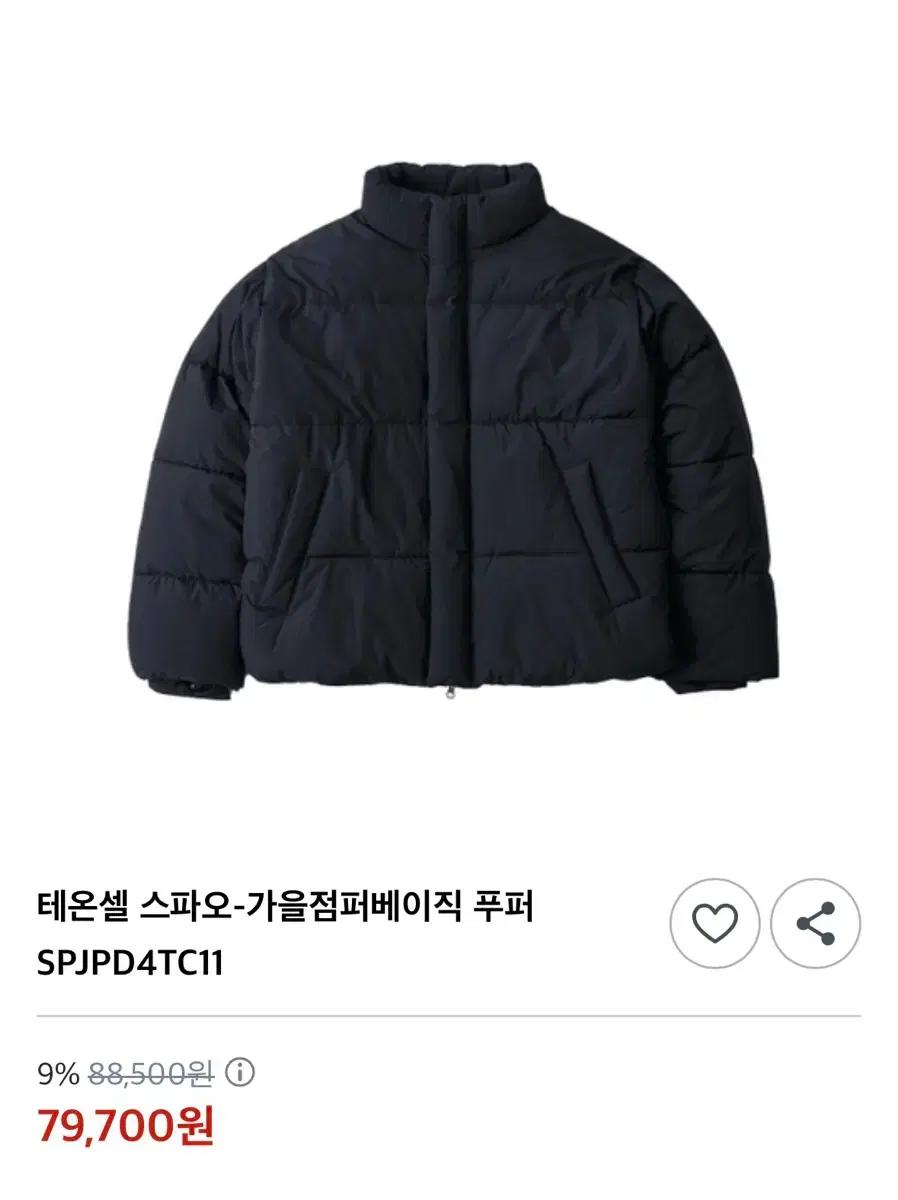 스파오 회색 패딩 남녀공용 팝니다