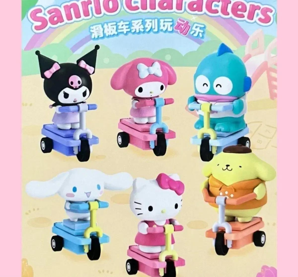 산리오 킥보드 피규어 폼폼푸린으로 한교동 교환 원해요!!