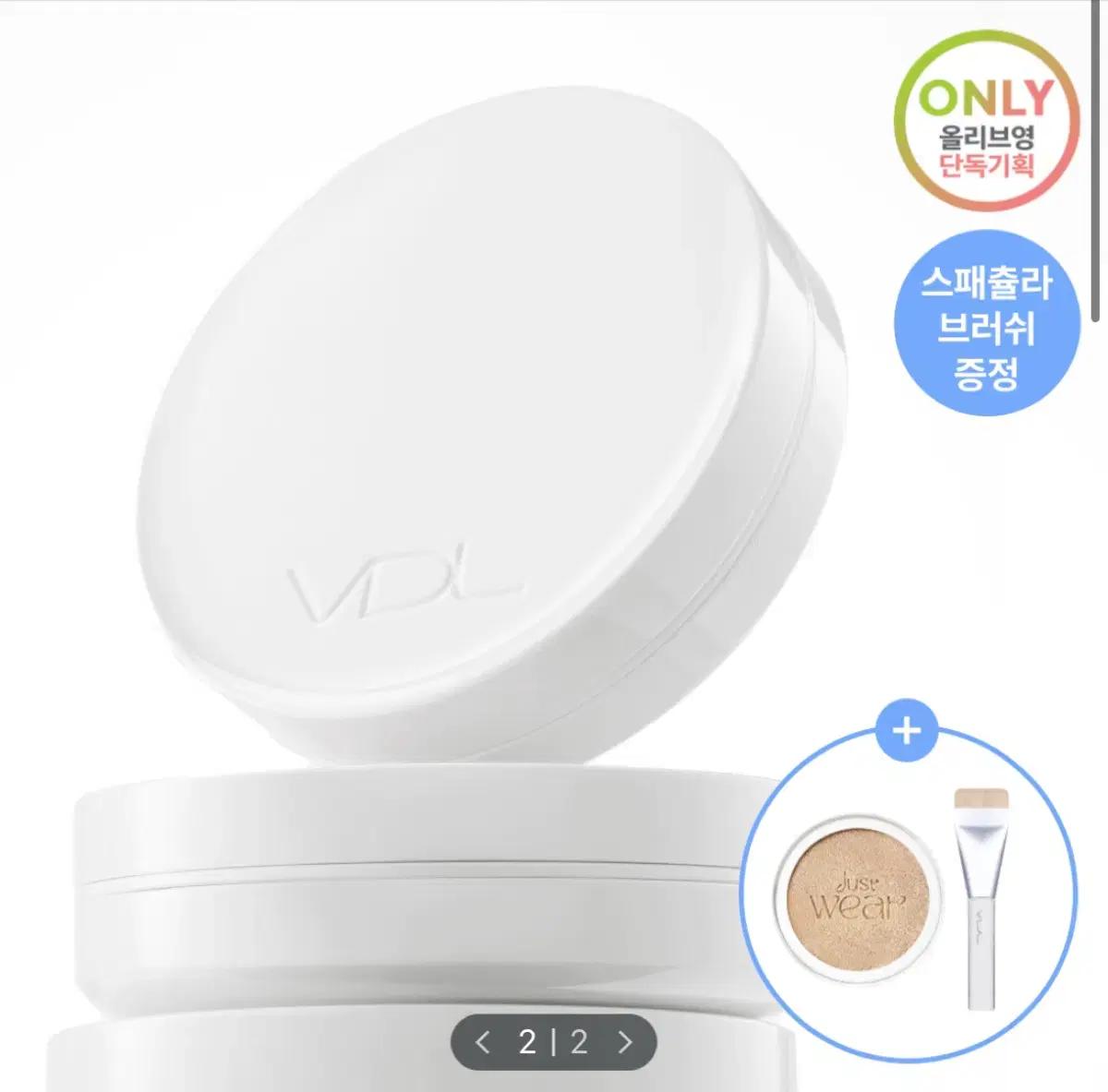 VDL 커버스테인 하이커버쿠션 A02 +리필+모공브러쉬