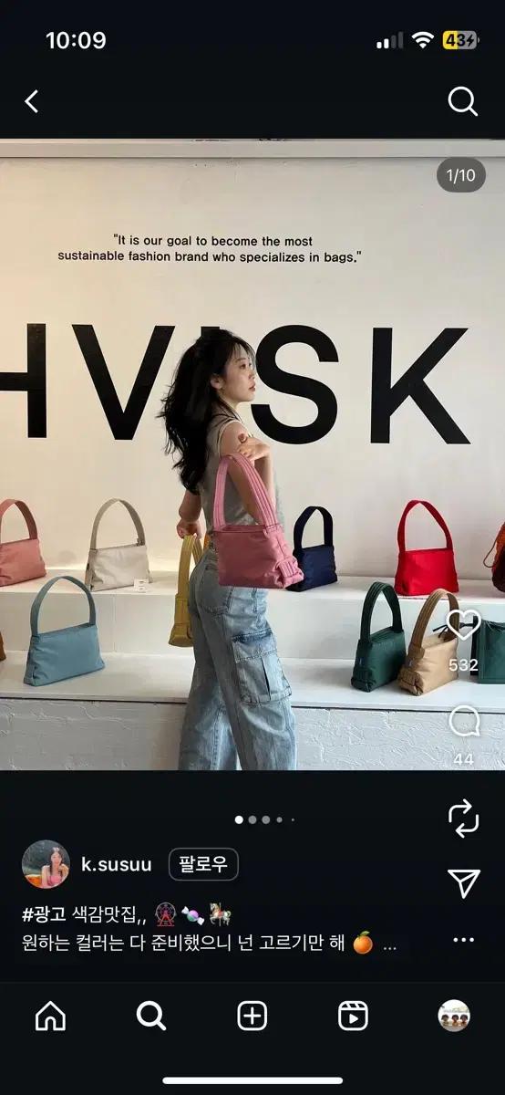 hvisk 비스크 스케이프 가방