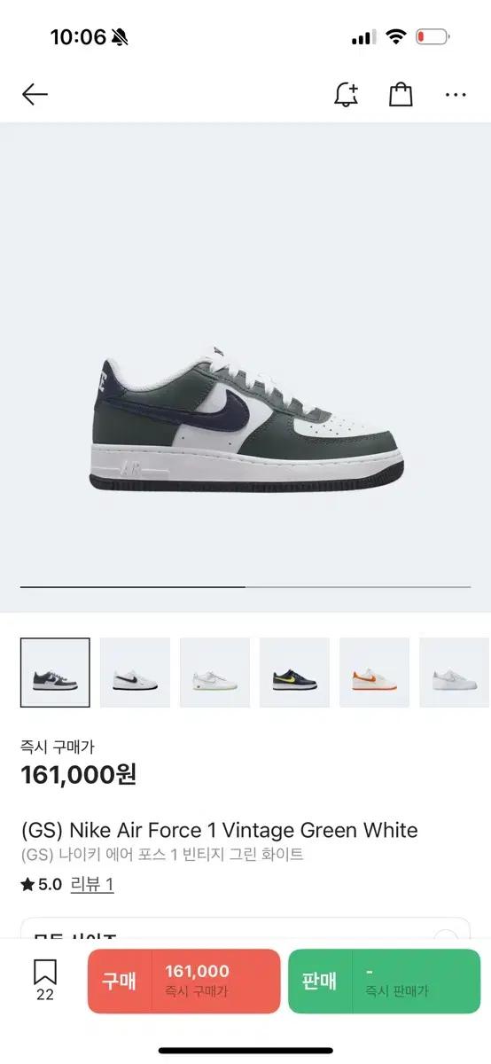 (GS) 나이키 에어포스 1 빈티지 그린 화이트