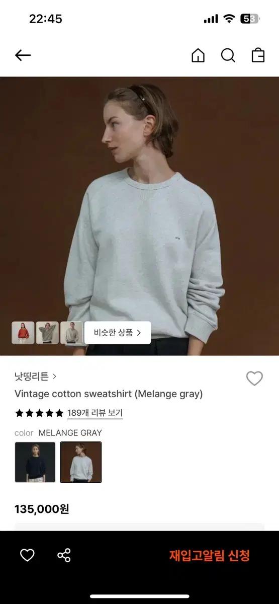 낫띵리튼 빈티지 코튼 스웻셔츠 멜란지 그레이