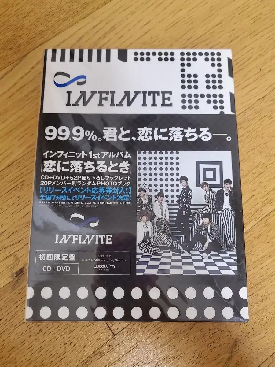 인피니트 일본앨범 남자가사랑할때 맨인럽 DVD첨부 초회한정반