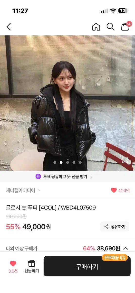 제너럴아이디어 글로시 푸퍼