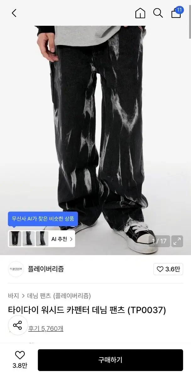 플레이버리즘 팬츠