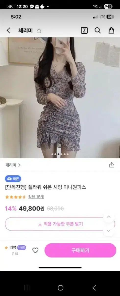 플라워 쉬폰 셔링원피스 s