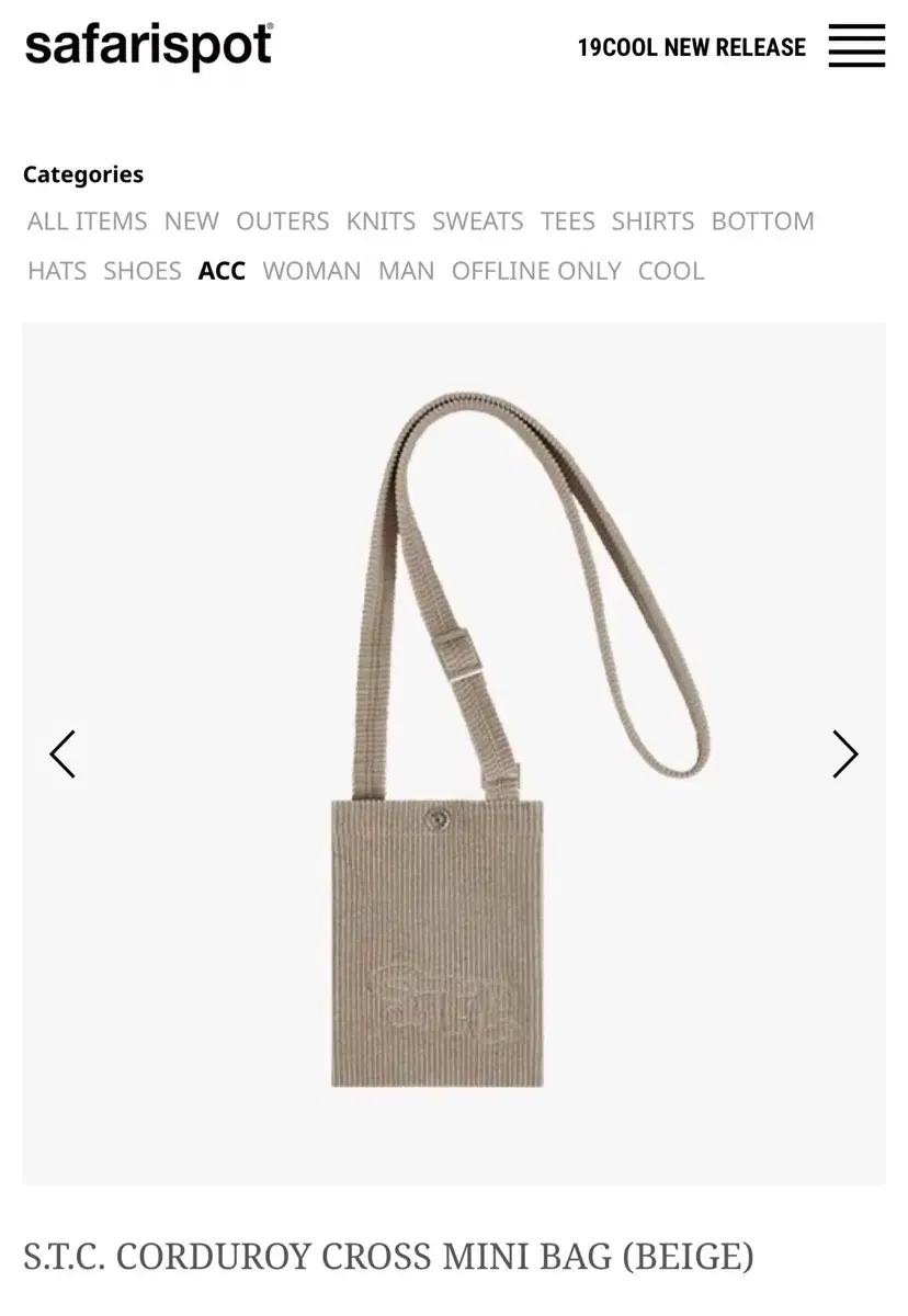 사파리스팟 코듀로이 미니 크로스백