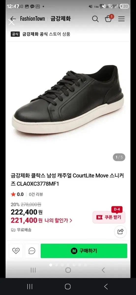 클락스 남성 캐주얼 스니커즈 팝니다.