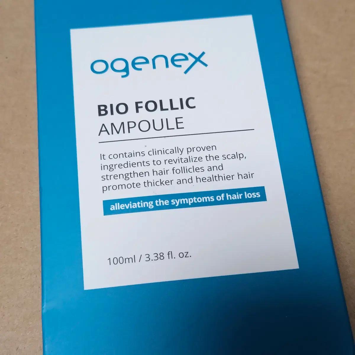 오제닉스 바이오폴릭 앰플