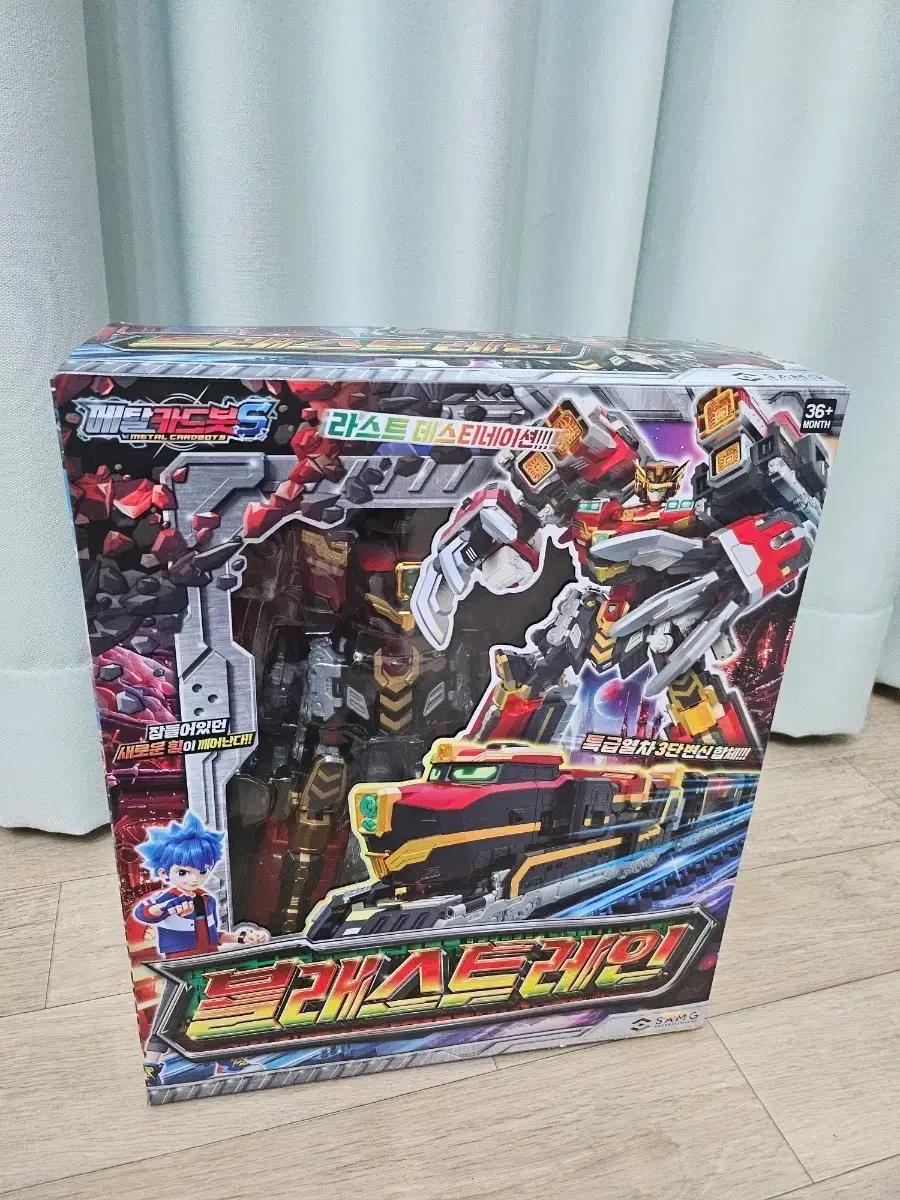 메탈 카드봇S 블레스트 레인