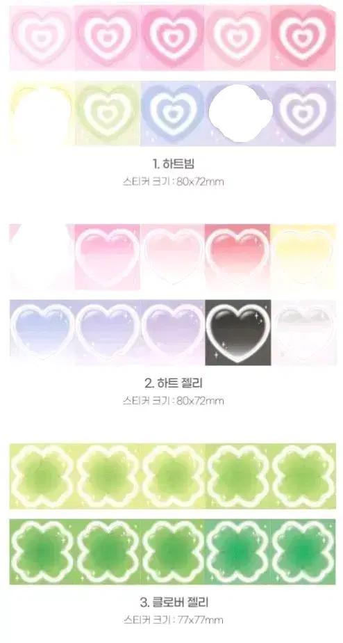 비온뒤 모조지, 배경팩 스티커