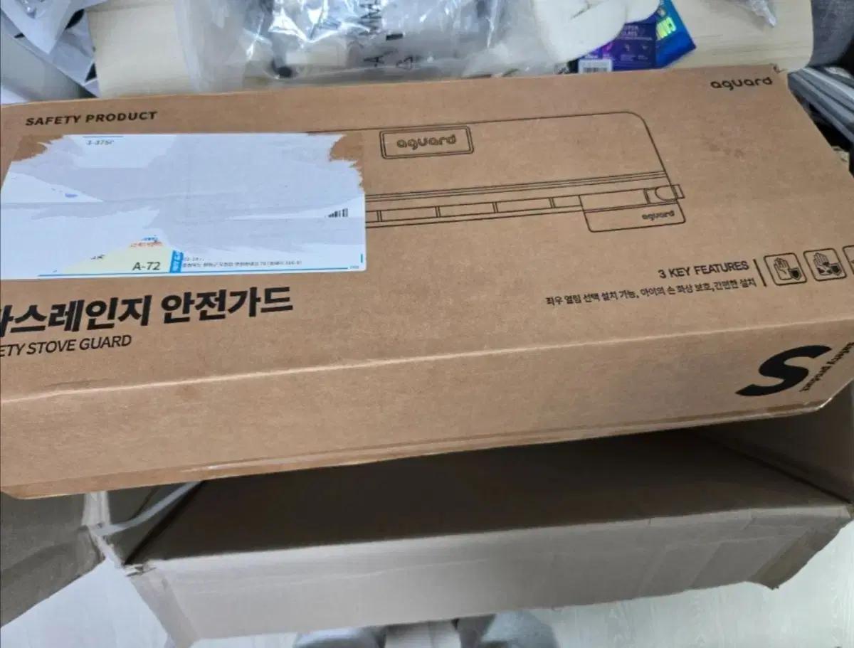 아가드 가스레인지 안전가드 새상품 판매합니다