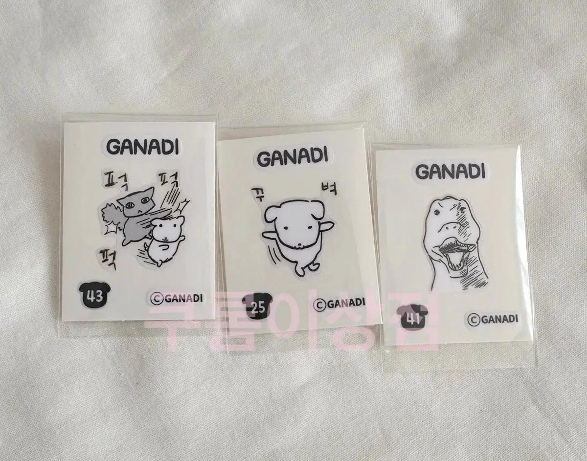 (3개일괄) 가나디 띠부씰 공룡 스티커 25 41 43