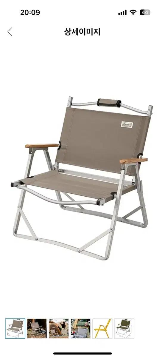 미사용 콜맨 캠핑의자 팝니다