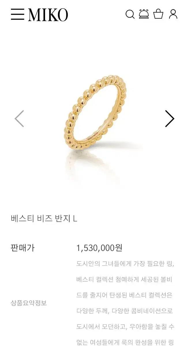 미꼬 베스티 18k 핑크골드 비즈 반지L 9호