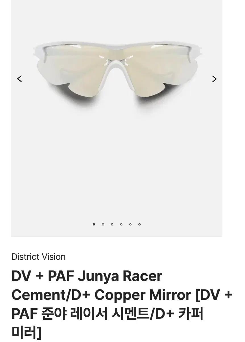 PAF x District Vision 준야 레이서 코퍼 미러