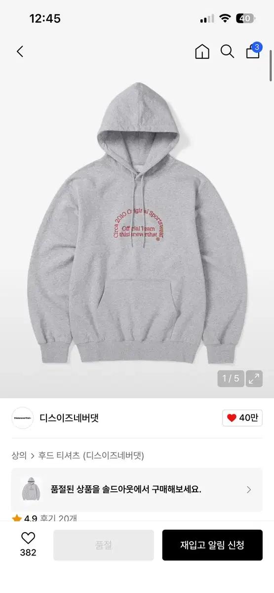 디스이즈네버댓 스포츠 후디 XL