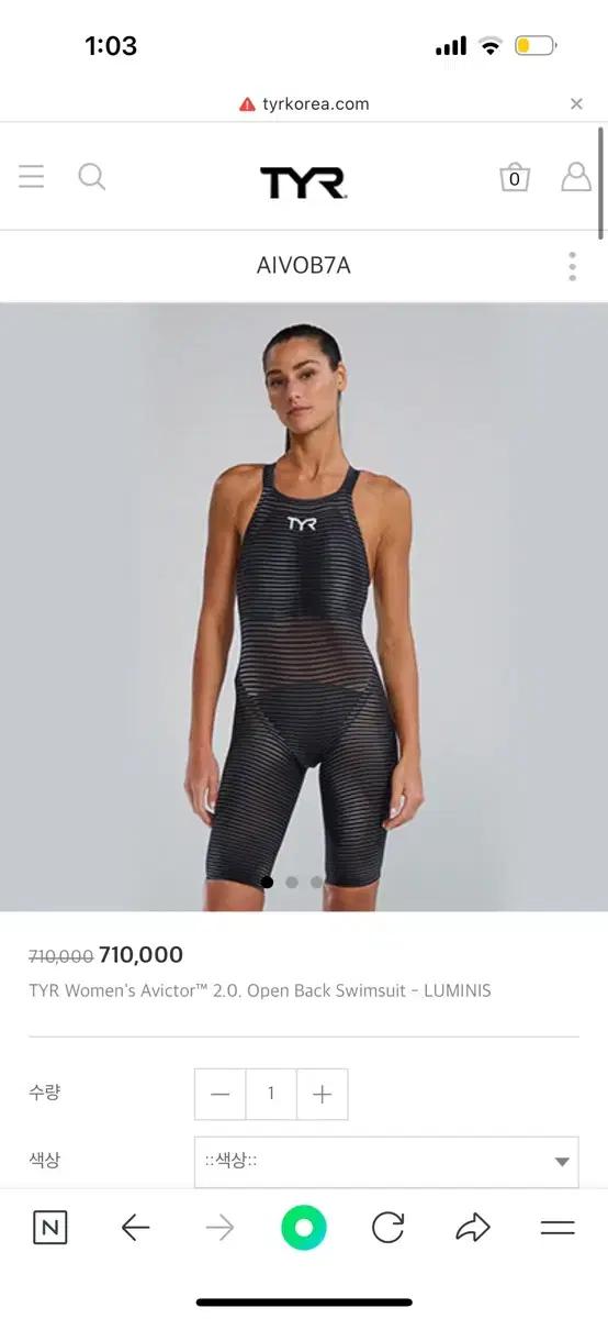 TYR 2.0 여성 경기용 수영복