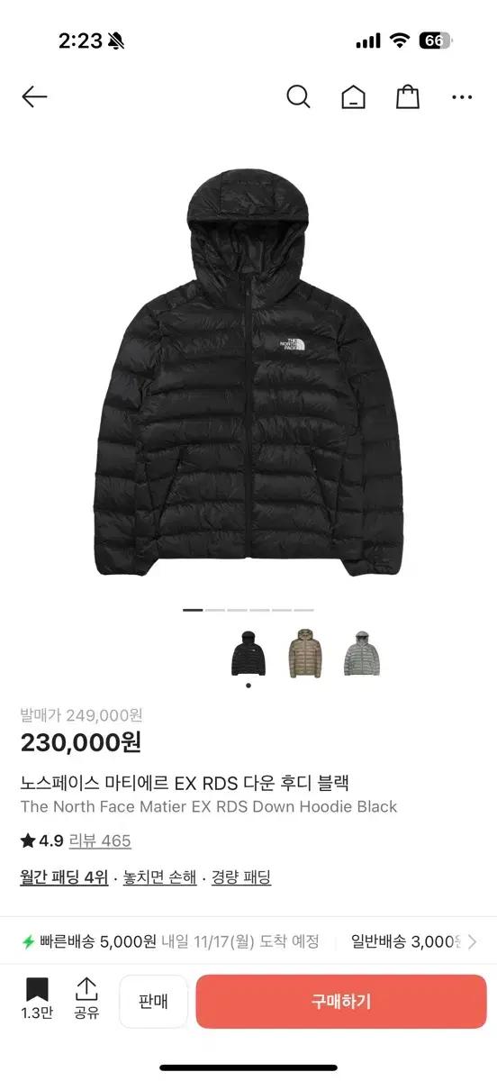 노스페이스 마티에르M 삽니다