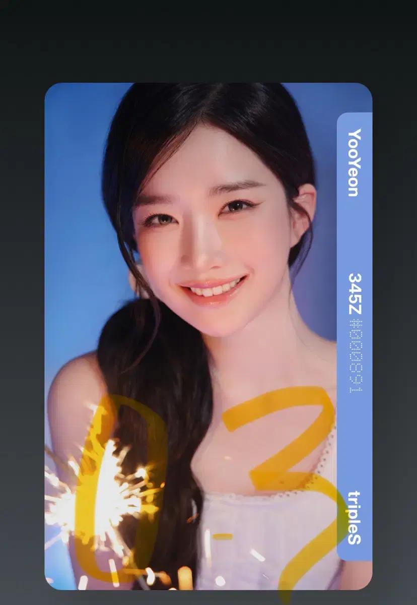 트리플에스 김유연