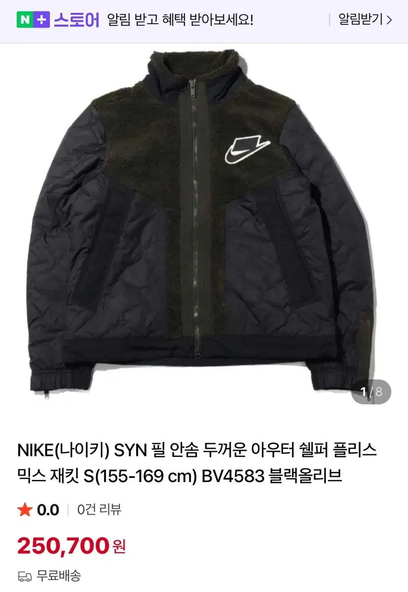 나이키프리스자켓L