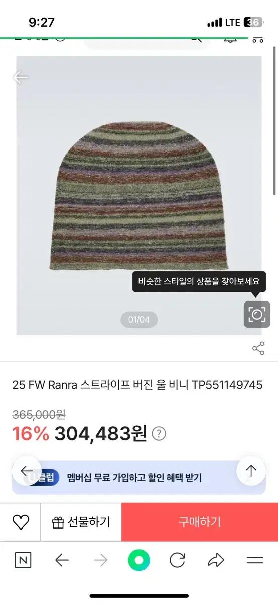 Ranra 란라 스트라이프 울 비니