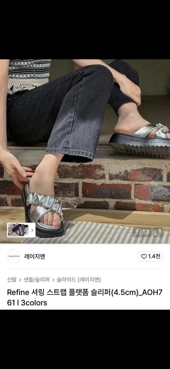 택배가능 미사용 신품 새상품 여성 레이지앤 셔링 스트랩 플랫폼 슬리퍼 2