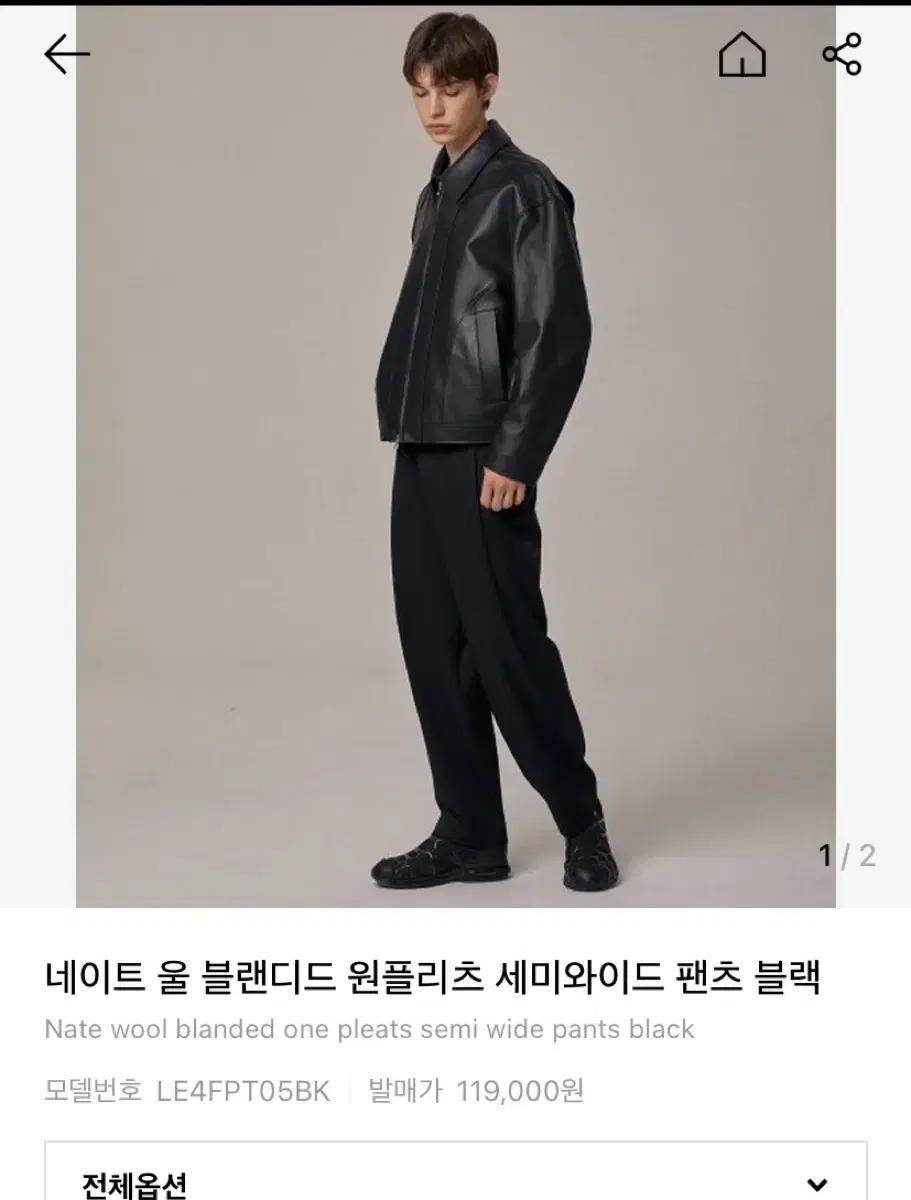 르아브 네이트 울 블랜디드 원플리츠 세미와이드 팬츠 블랙 새상품