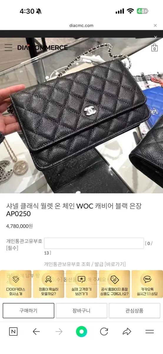 샤넬 woc 검정 판매합니다