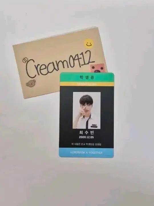 가격내림))투바투 수빈 학생증 밤ver.