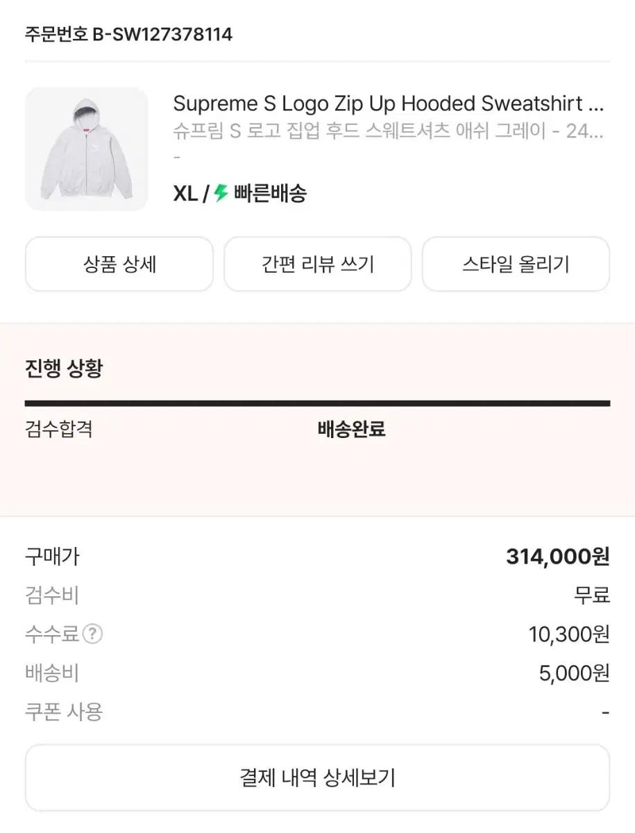슈프림 후드집업