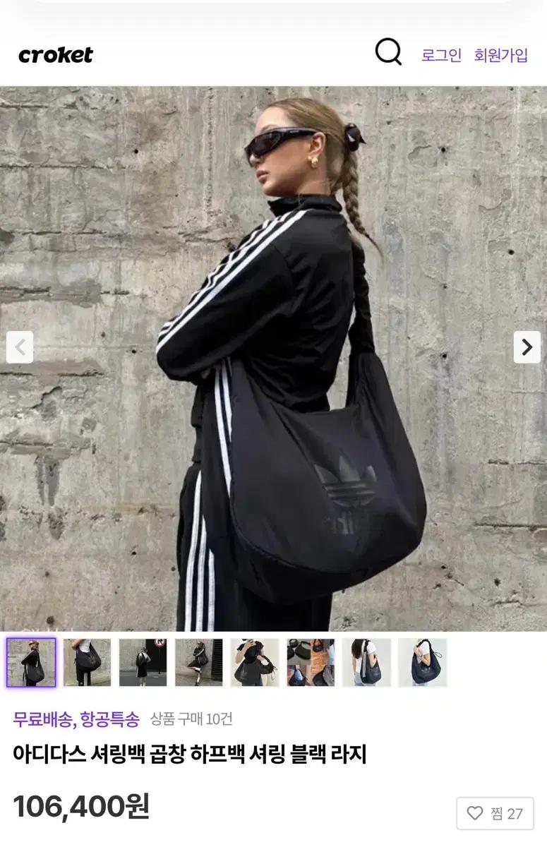 아디다스셔링백라지