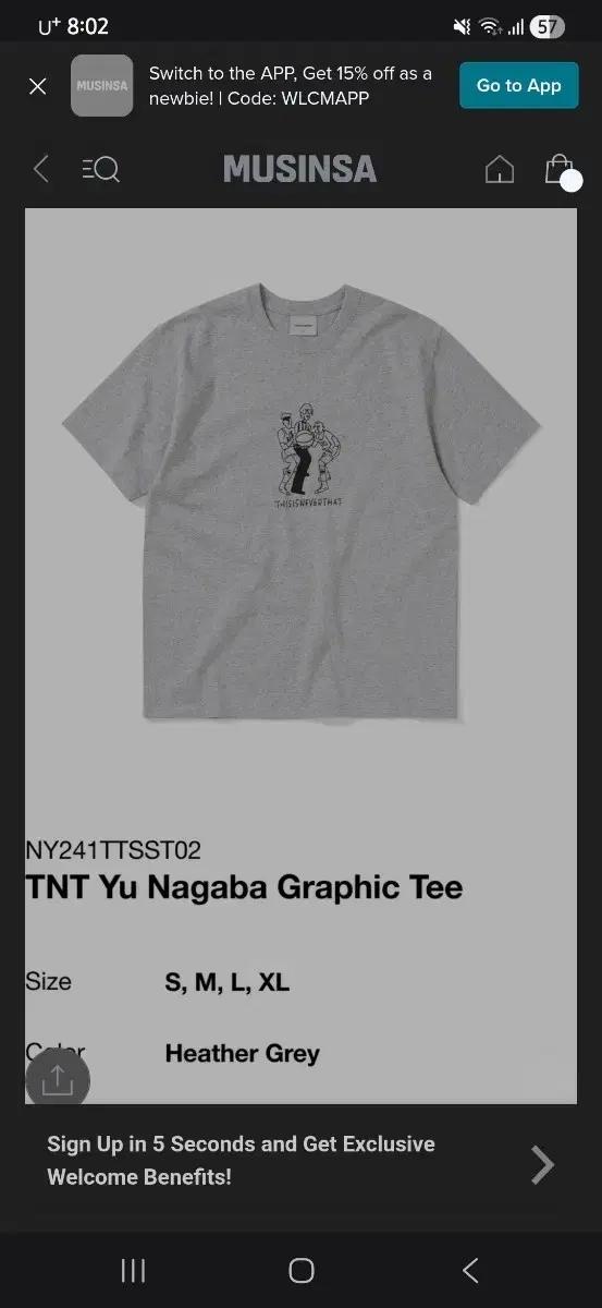 디스이즈네버댓 유 나가바 티셔츠 그레이 m