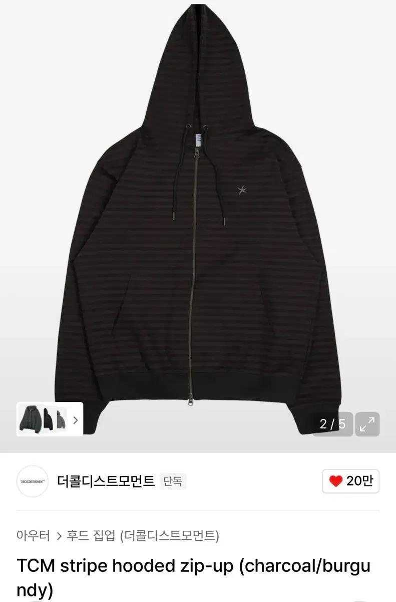 더콜디스트모먼트 스트라이프 후드집업 버건디