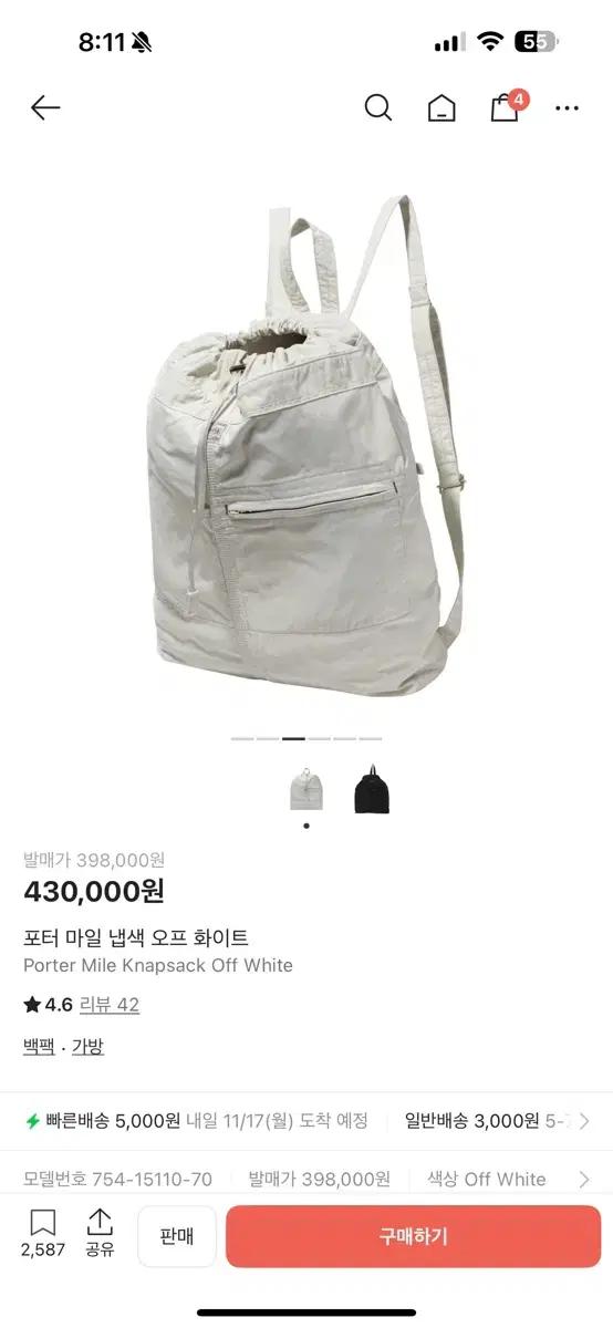 포터 마일 냅색 오프 화이트