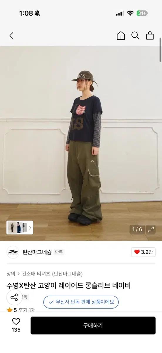 탄산마그네슘X주영 콜라보 고양이 레이어드 롱슬리브 새상품