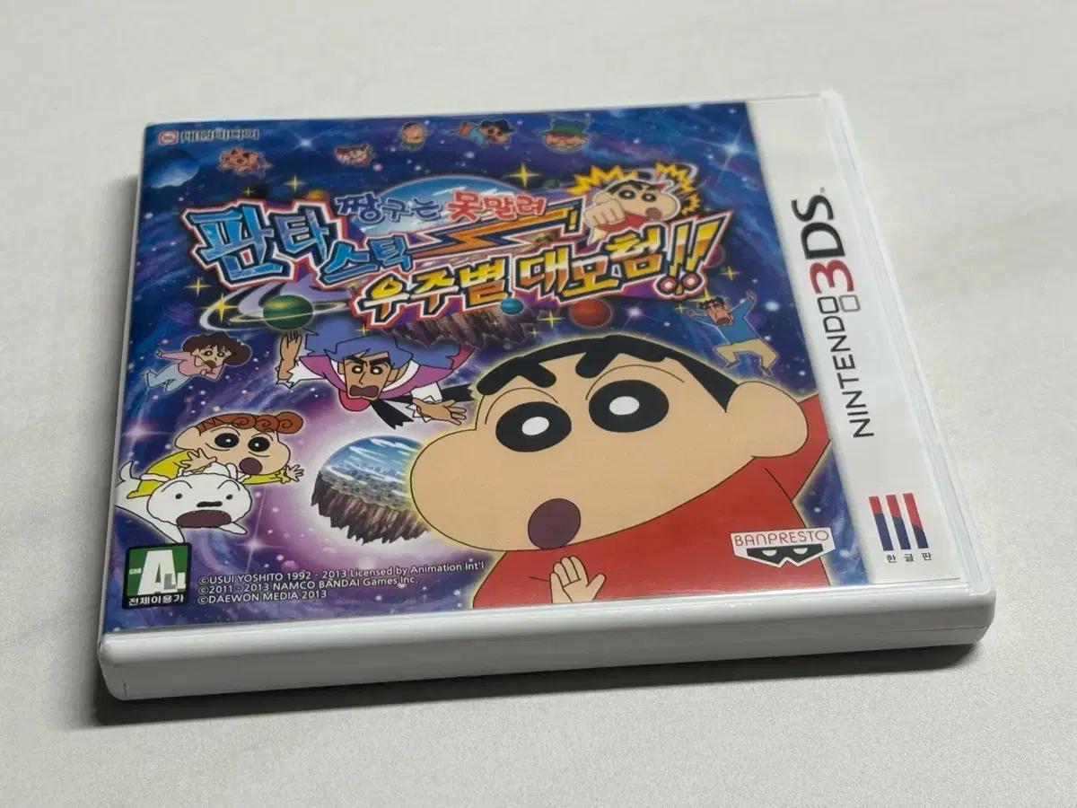 닌텐도 3DS 짱구는 못말려 판타스틱 우주별 대모험