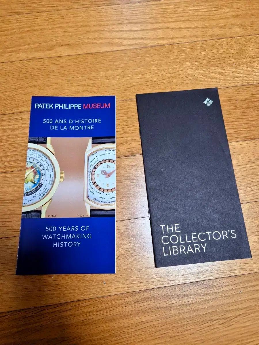 파텍필립 시계 북렛 설명서 책자