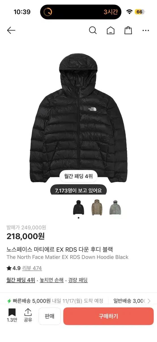 [xxl] 노스페이스 마티에르 다운 후디 경량패딩