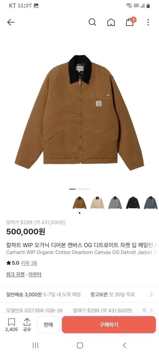 칼하트 WIP OG 디트로이트 자켓 딥 해밀턴 브라운 M