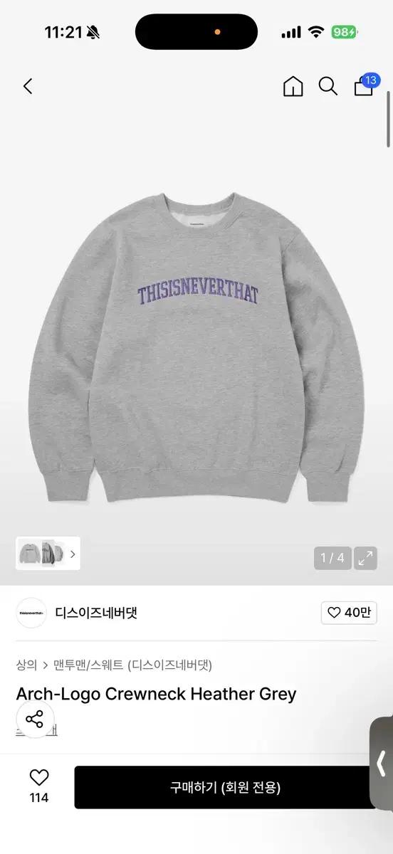 (새상품) 디스이즈네버댓 아치 로고 맨투맨 회색