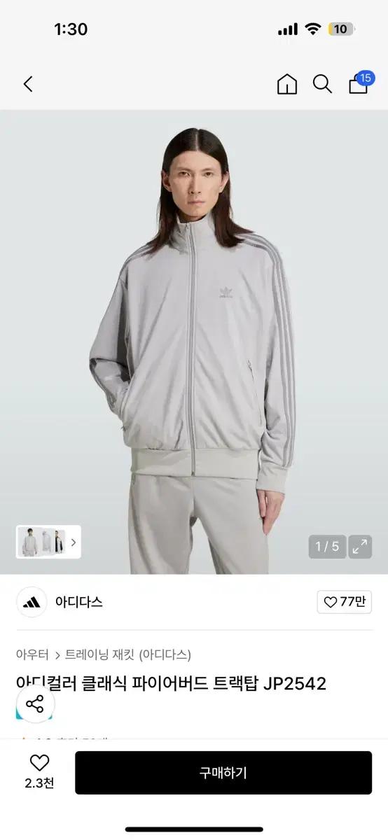아디다스 아디컬러 져지 그레이
