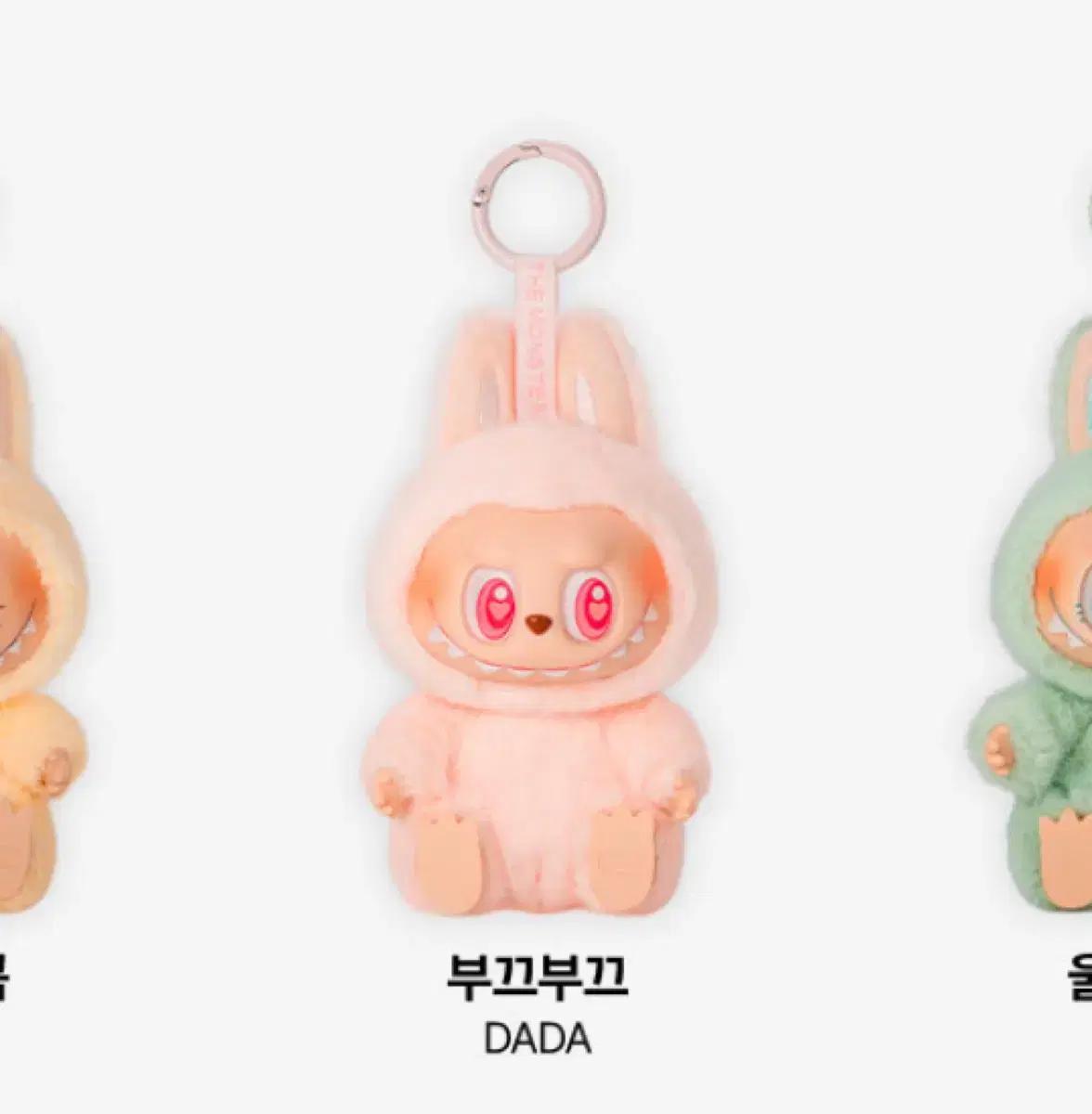 팝마트 라부부 나랑 놀자 시리즈 다다 부끄부끄