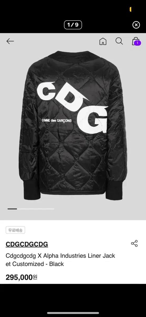 꼼데가르송 CDG 알파인더스트리 블랙 퀼팅 자켓