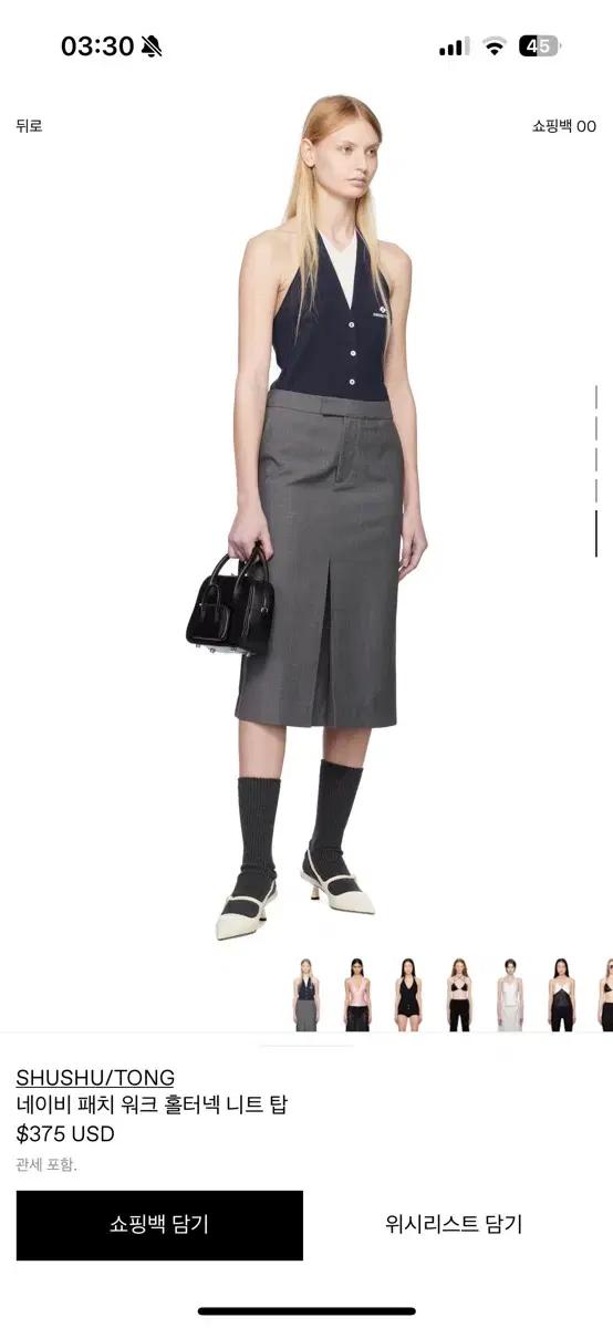 슈슈통 미디스커트