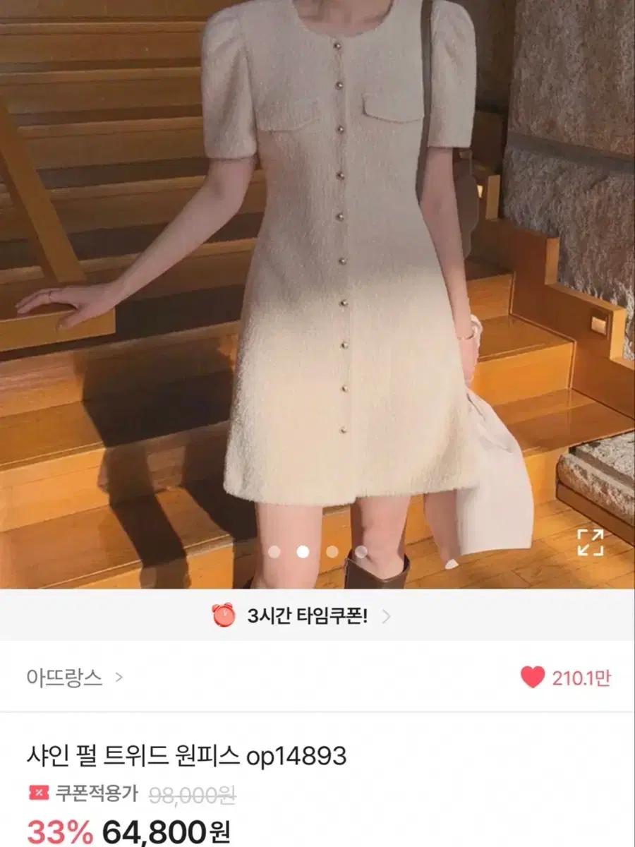연말파티룩 트위드미니원피스
