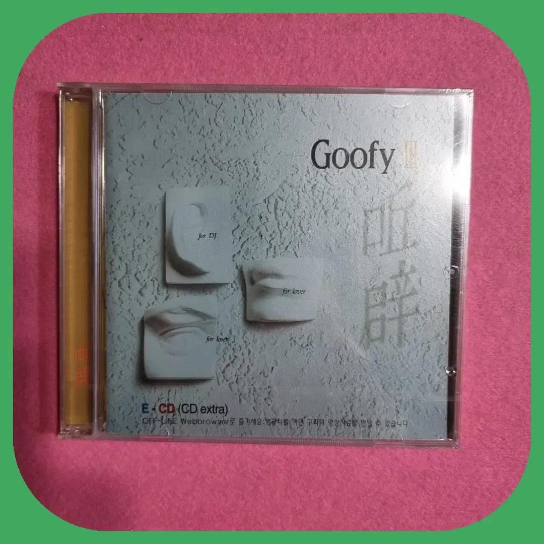 구피 Goofy 2집 CD 음반
