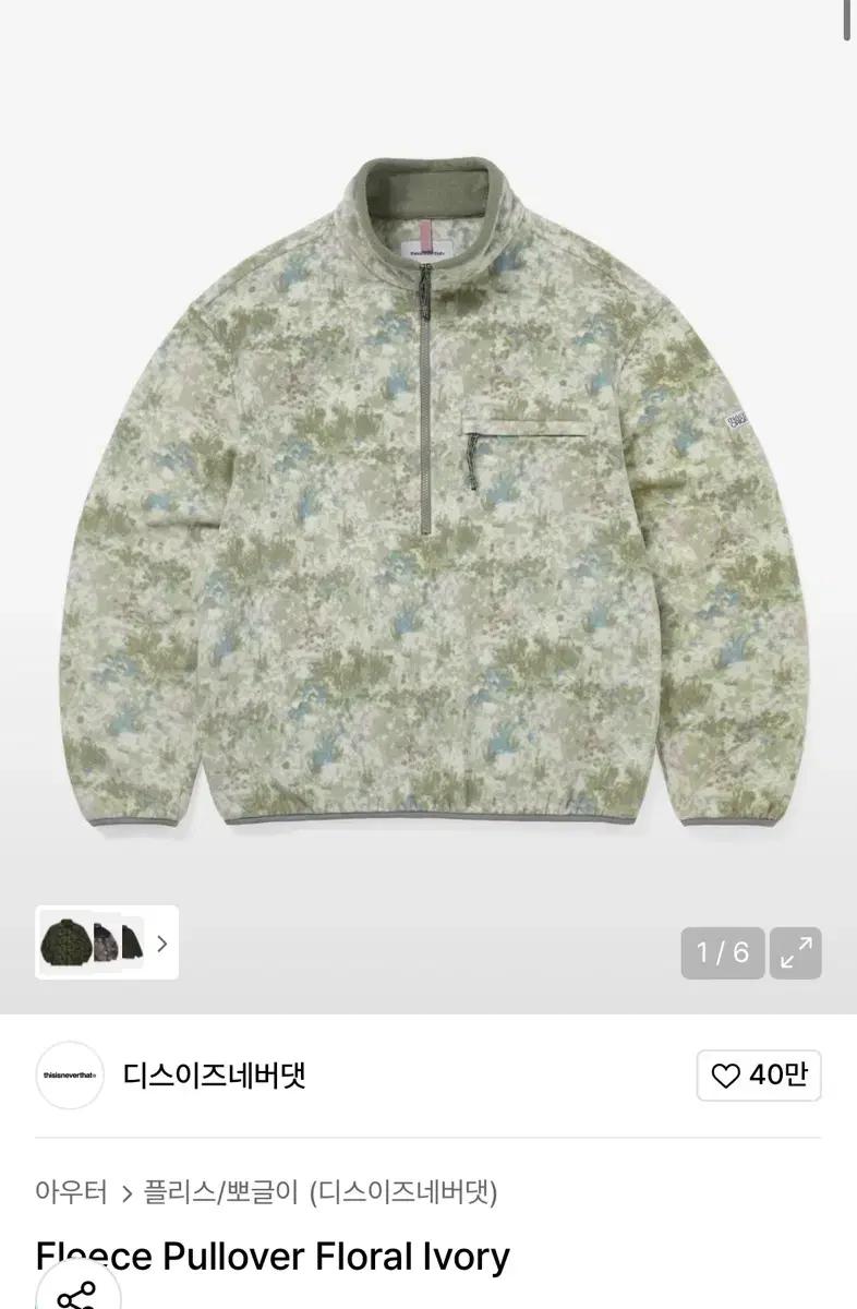 구해요)) 디스이즈네버댓 후리스