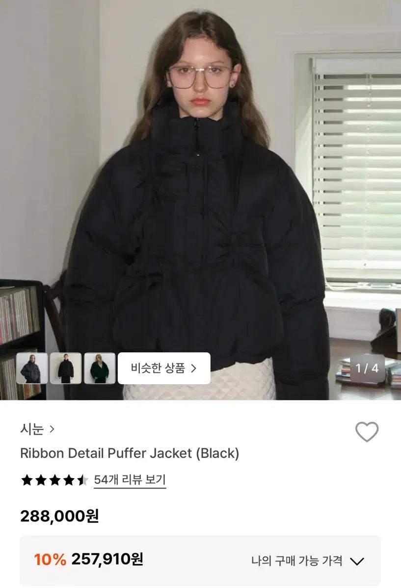 시눈 블랙 푸퍼 ,시눈 블랙 패딩